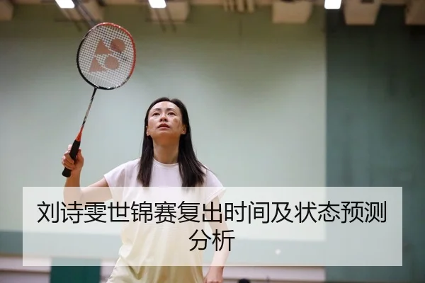 liu-shi-wen-shi-jin-sai-fu-chu-shi-jian-ji-zhuang-tai-yu-ce-fen-xi-2-901.jpg